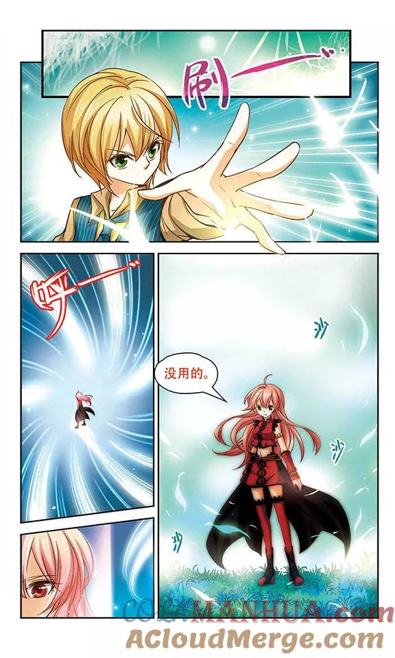 《谜之魔盒》第73话 找不到她 第11页