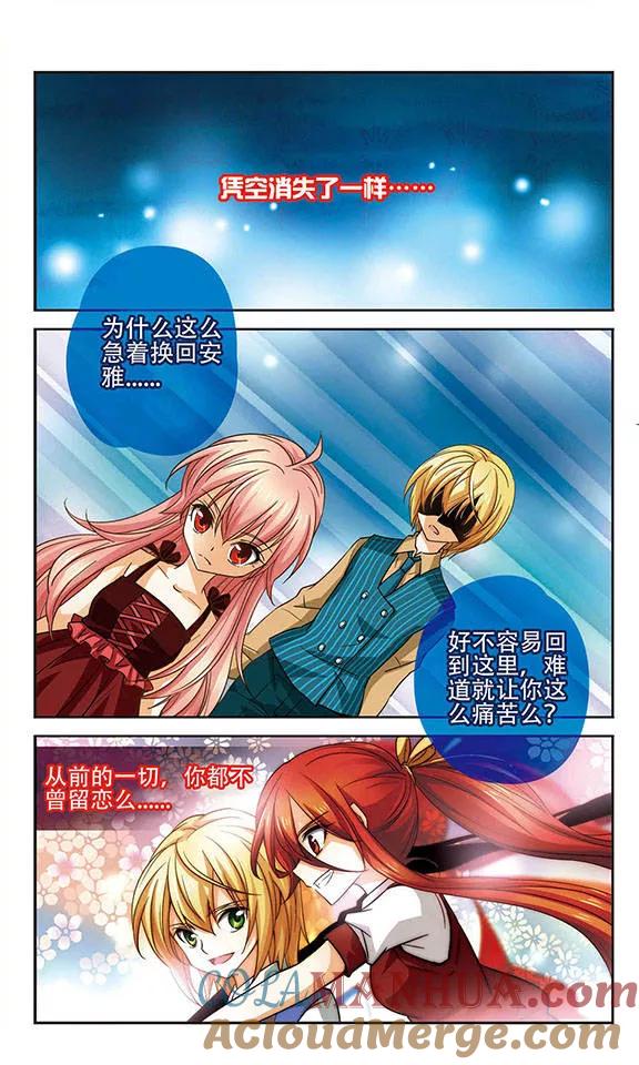 《谜之魔盒》第73话 找不到她 第5页