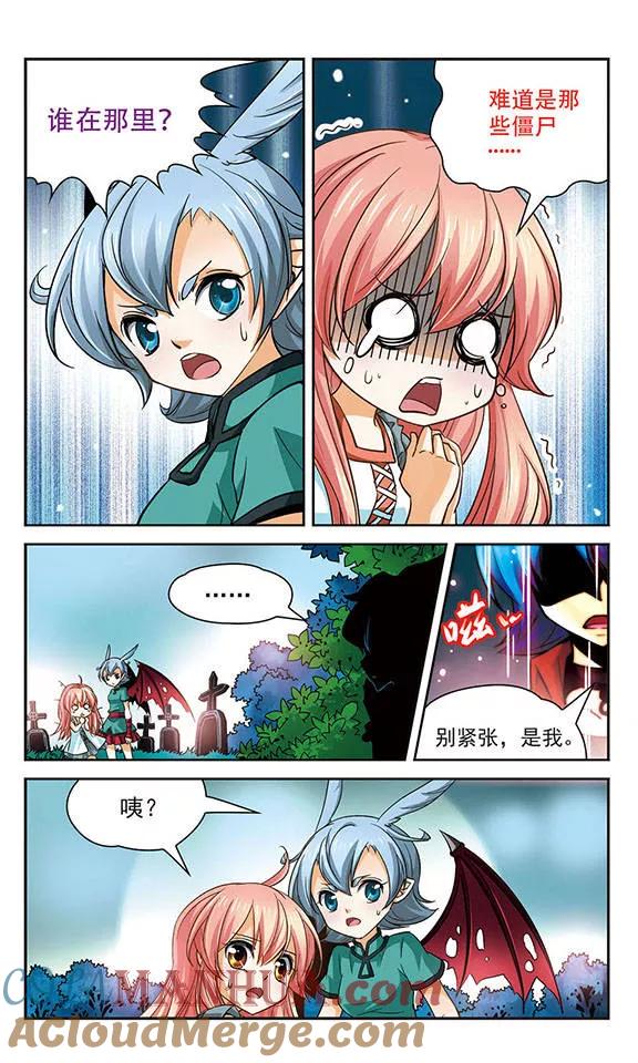 《谜之魔盒》第74话 狩猎时间 第5页