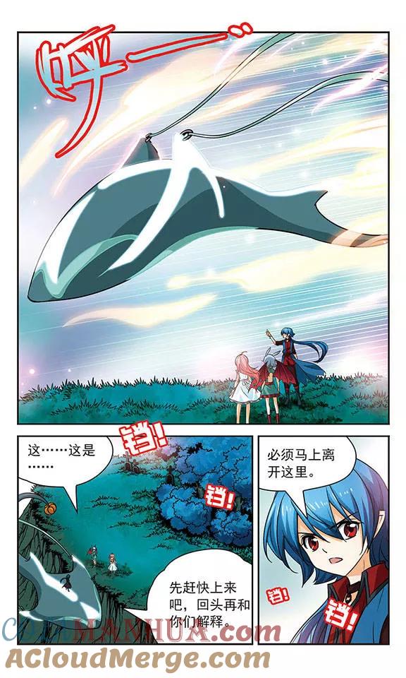 《谜之魔盒》第74话 狩猎时间 第8页