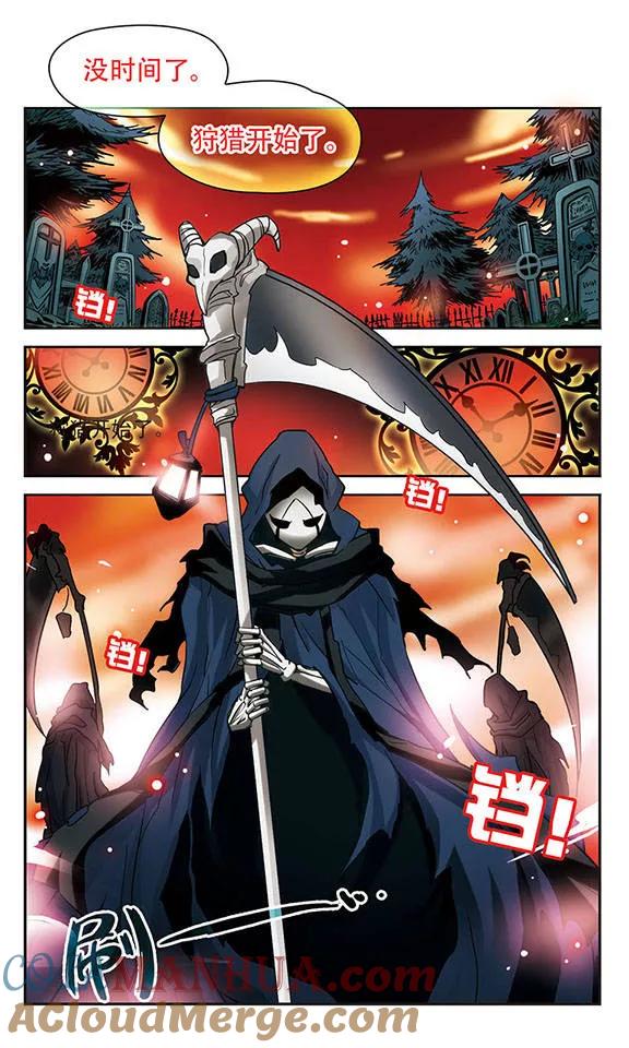 《谜之魔盒》第74话 狩猎时间 第9页