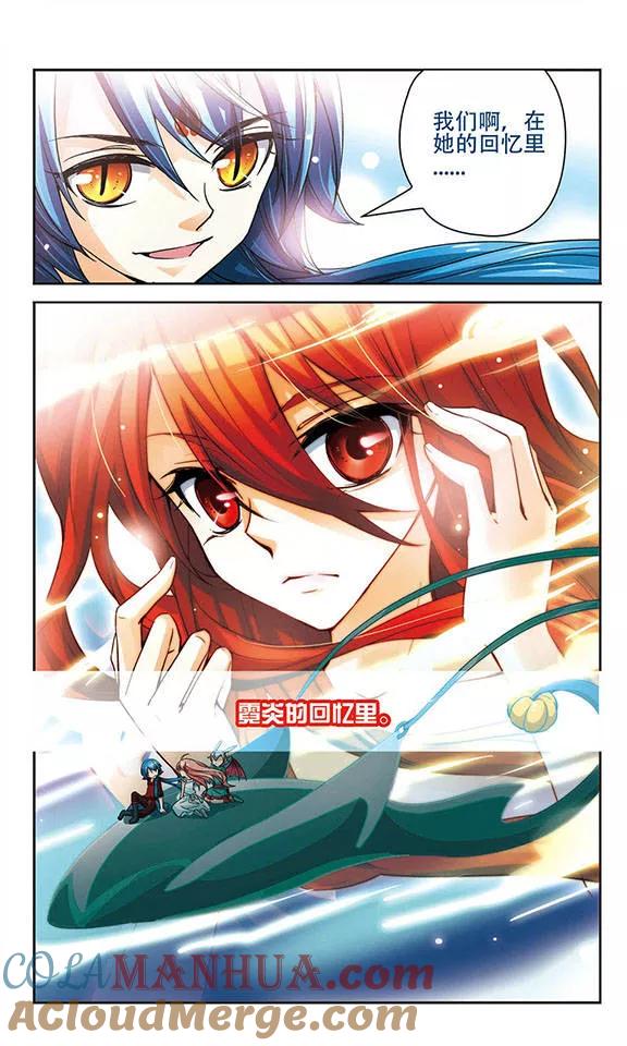 《谜之魔盒》第75话 回忆世界 第5页