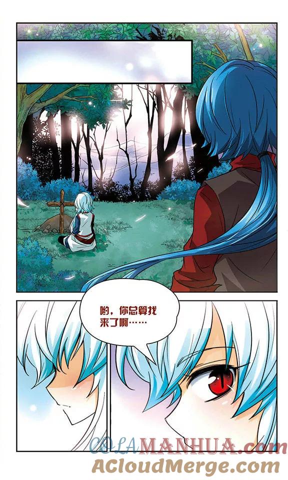 《谜之魔盒》第76话 恐怖的歌迷 第11页