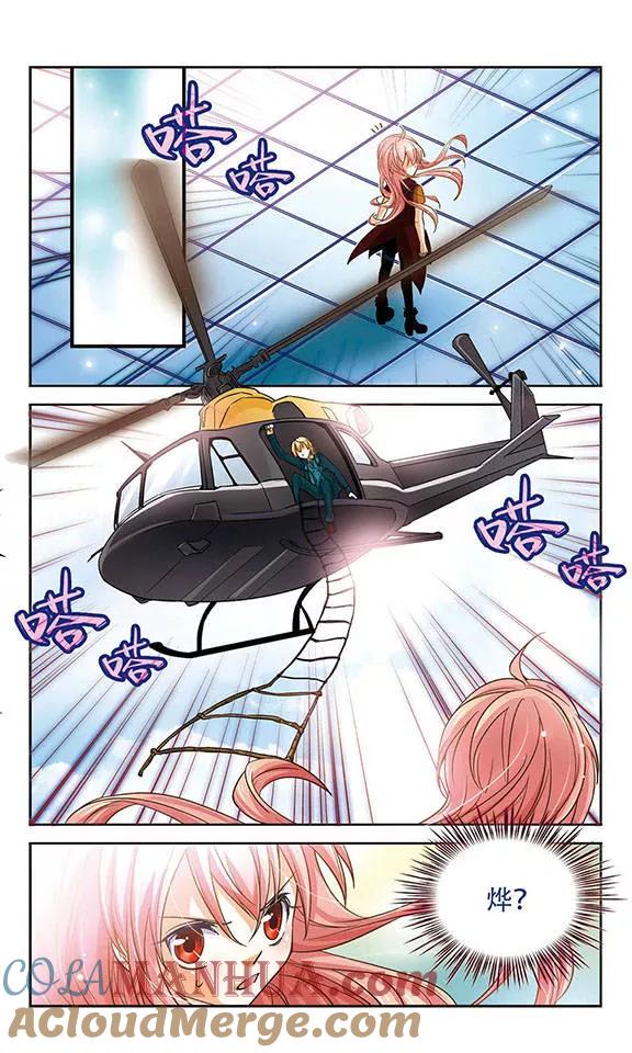 《谜之魔盒》第76话 恐怖的歌迷 第6页