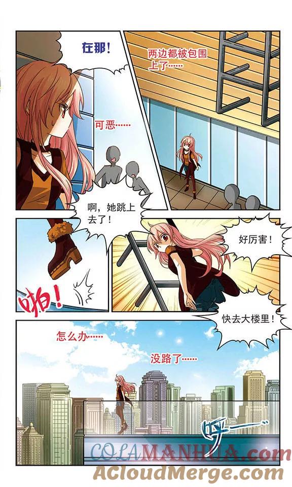 《谜之魔盒》第76话 恐怖的歌迷 第5页