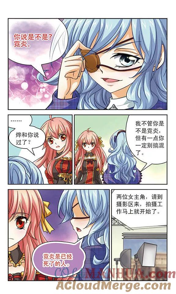 《谜之魔盒》第77话 替身 第10页