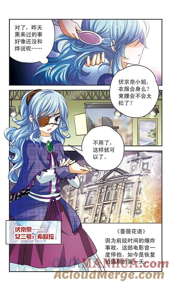 《谜之魔盒》第77话 替身 第5页