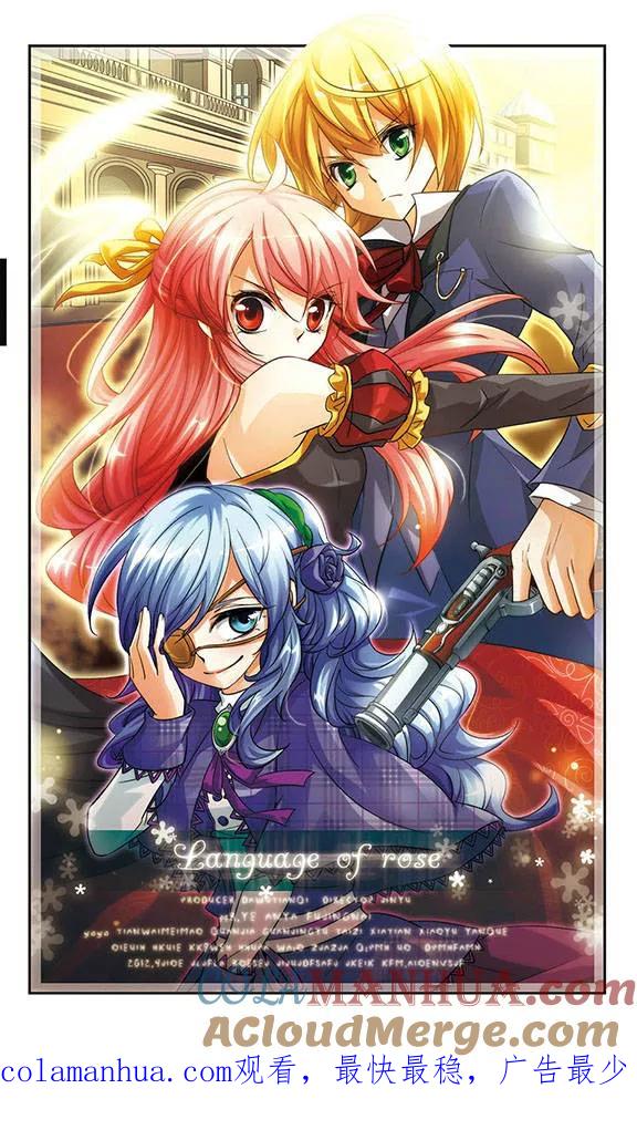 《谜之魔盒》第77话 替身 第12页
