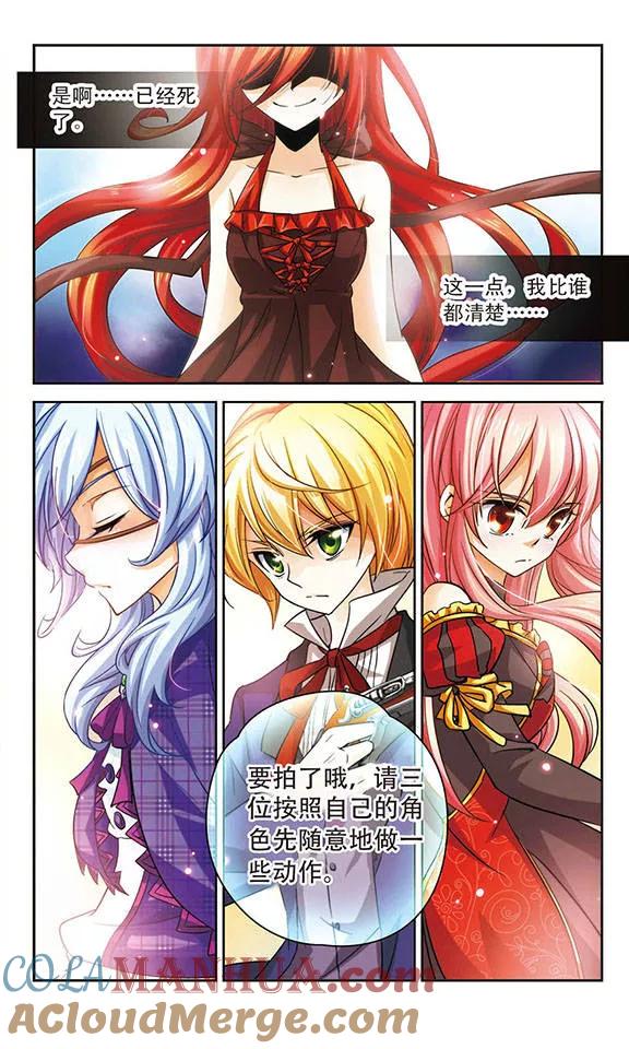 《谜之魔盒》第77话 替身 第11页