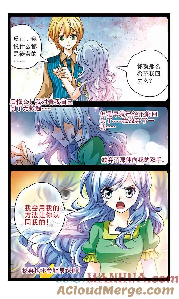 《谜之魔盒》第77话 替身 第4页