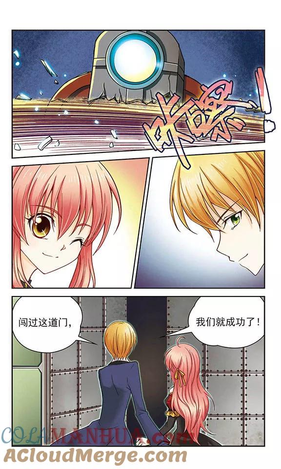 《谜之魔盒》第7话 苛刻的搭档 第10页