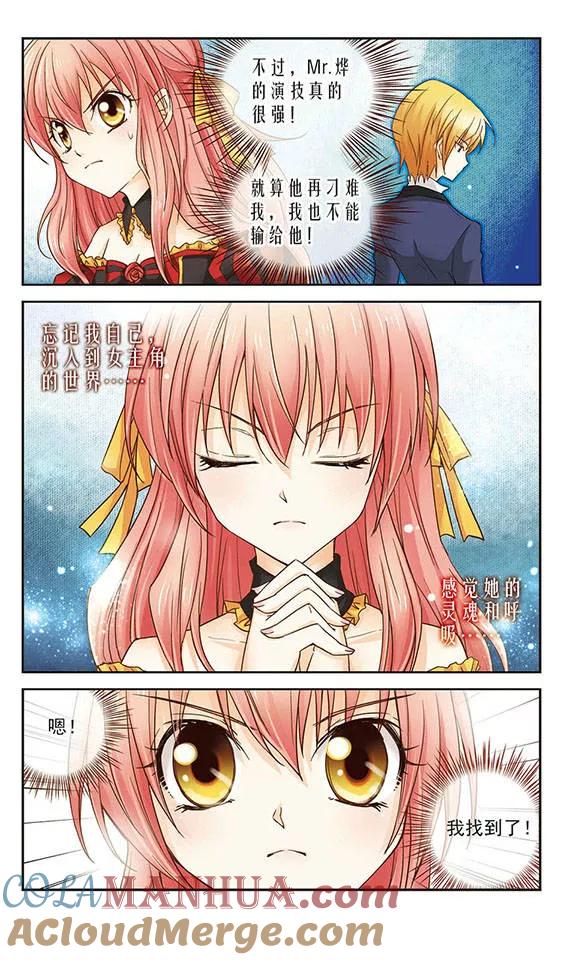 《谜之魔盒》第7话 苛刻的搭档 第4页