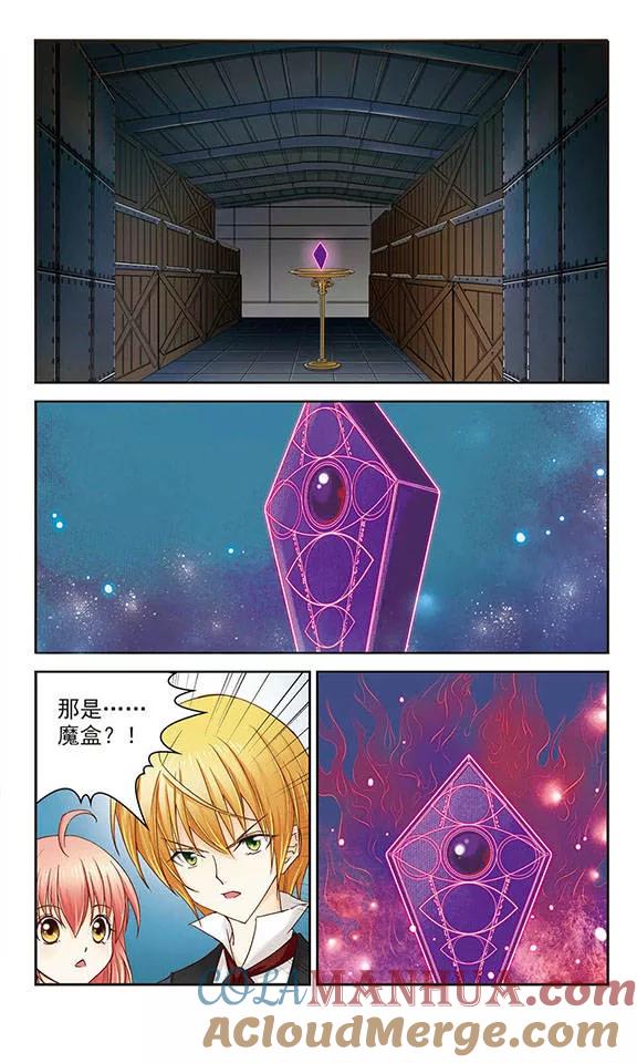《谜之魔盒》第7话 苛刻的搭档 第11页