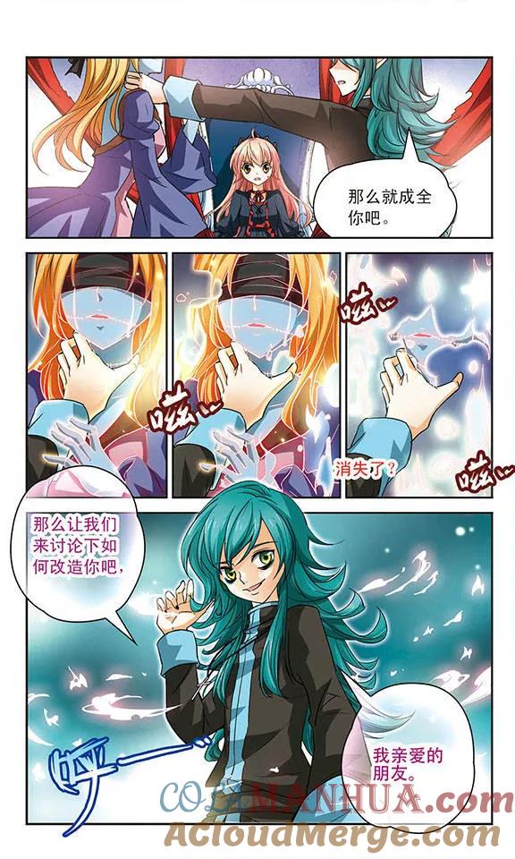 《谜之魔盒》第79话 你这样是违法的！ 第6页