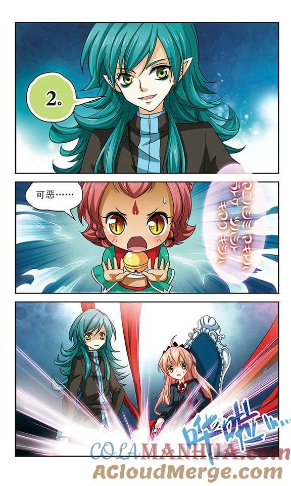 《谜之魔盒》第79话 你这样是违法的！ 第11页