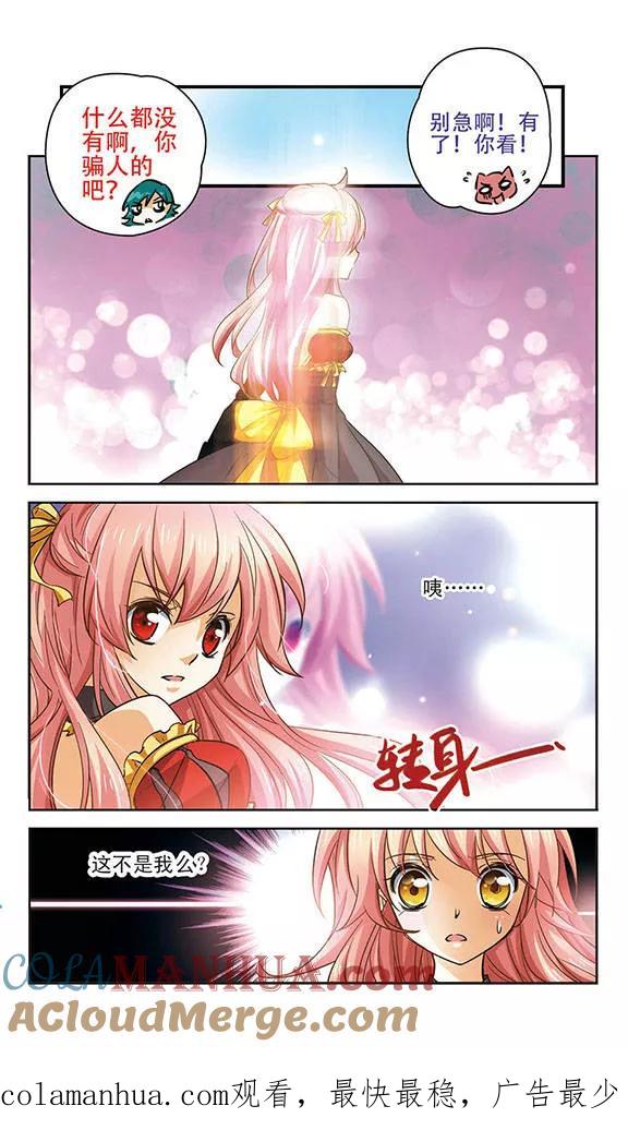《谜之魔盒》第79话 你这样是违法的！ 第12页