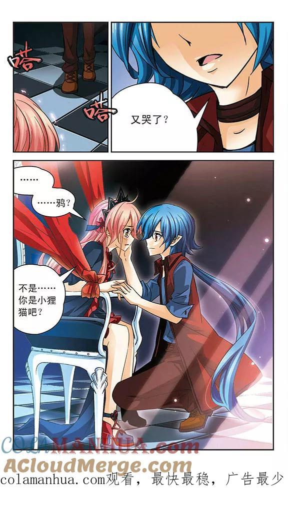 《谜之魔盒》第80话 最坏的结果 第12页
