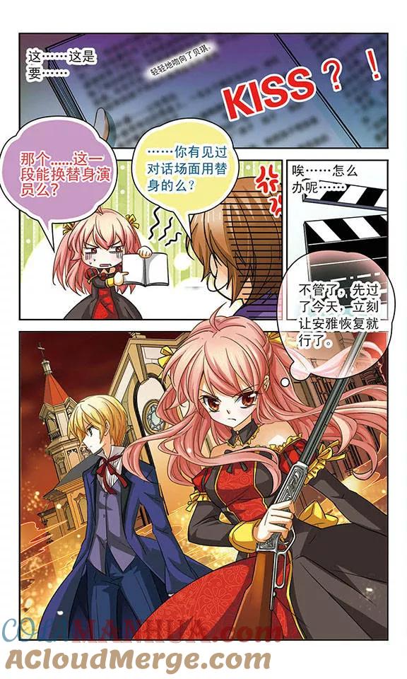 《谜之魔盒》第80话 最坏的结果 第4页