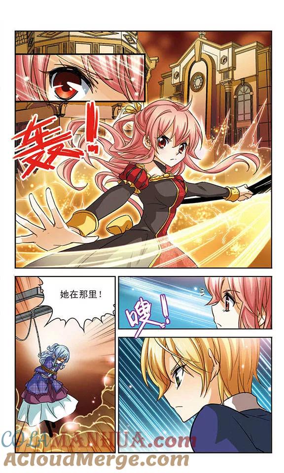 《谜之魔盒》第80话 最坏的结果 第5页