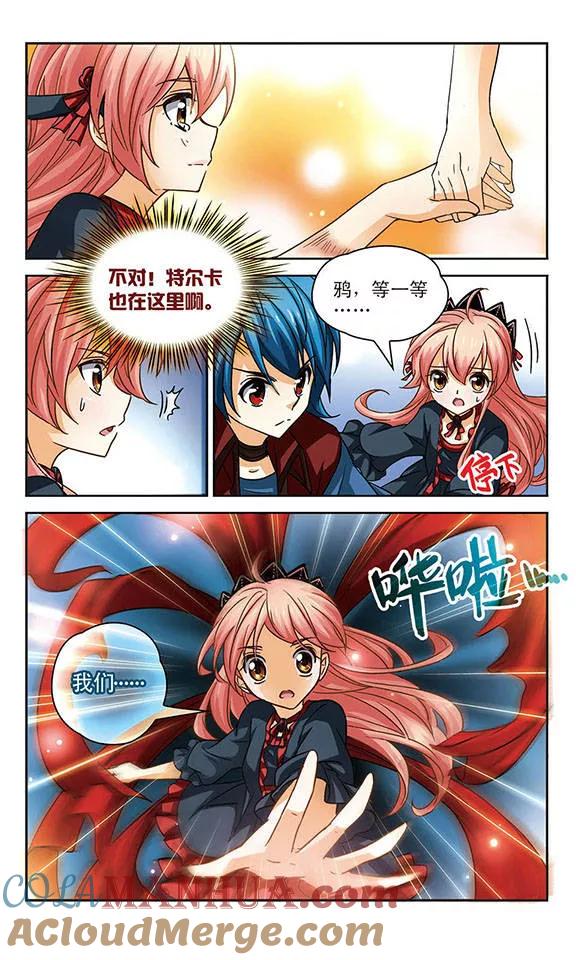 《谜之魔盒》第81话 短暂的相见 第4页