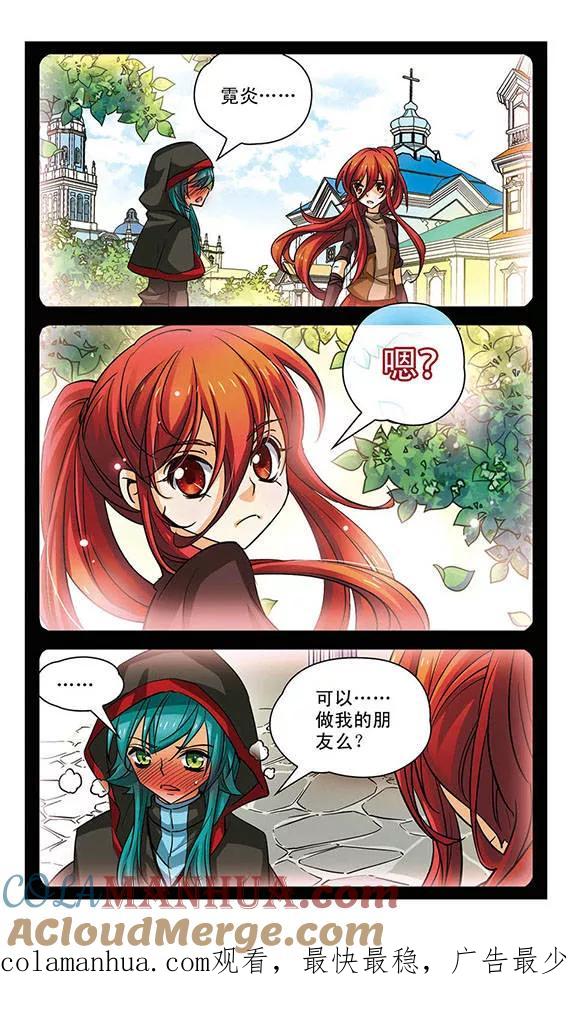 《谜之魔盒》第81话 短暂的相见 第12页
