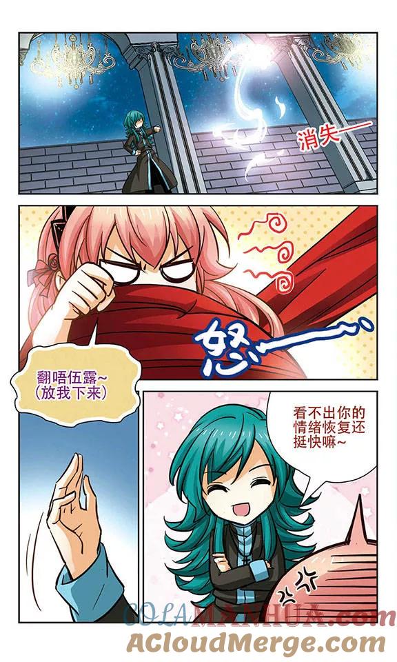 《谜之魔盒》第81话 短暂的相见 第8页