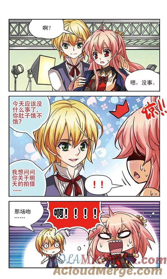 《谜之魔盒》第82话 注定邂逅 第5页