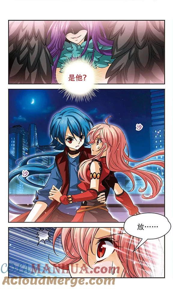 《谜之魔盒》第83话 朋友的意义，是求婚？！ 第2页