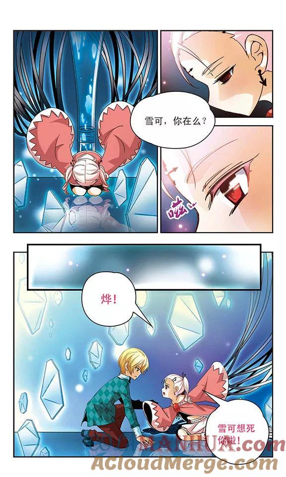 《谜之魔盒》第84话 你是最温柔的人 第2页