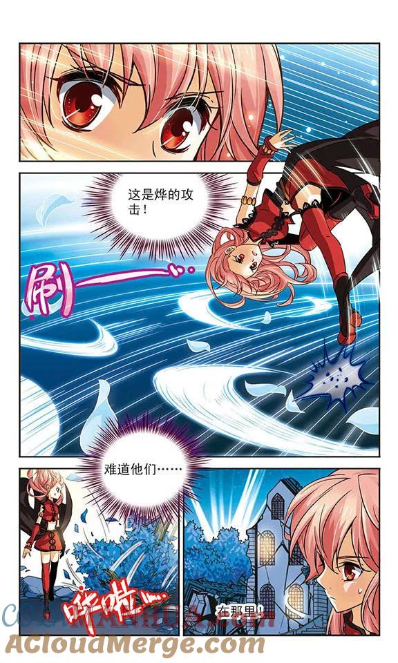 《谜之魔盒》第85话 未来国王的邀请 第10页