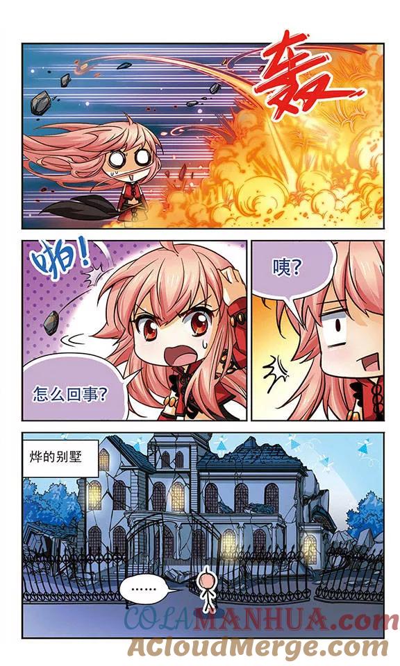 《谜之魔盒》第85话 未来国王的邀请 第9页