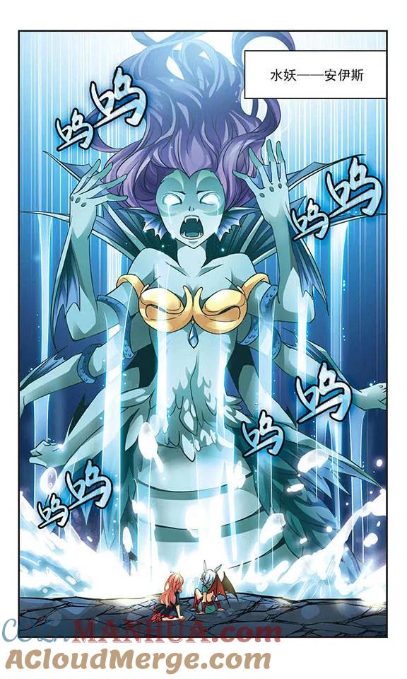 《谜之魔盒》第86话 水之妖 第8页