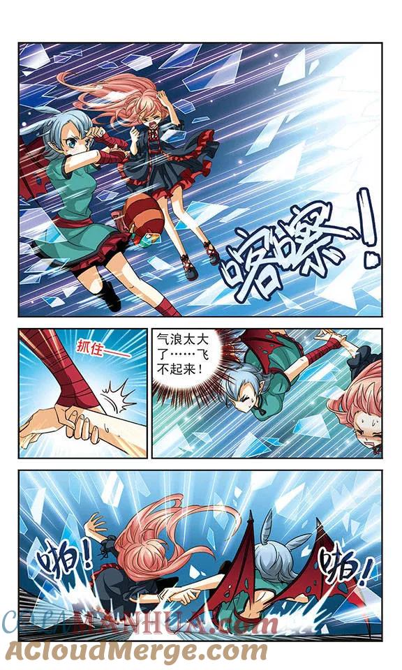《谜之魔盒》第86话 水之妖 第6页