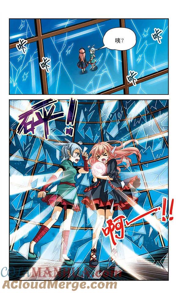 《谜之魔盒》第86话 水之妖 第5页