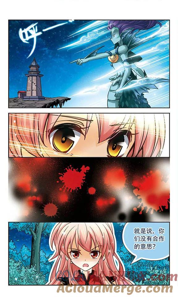 《谜之魔盒》第86话 水之妖 第10页
