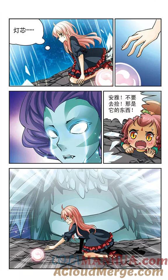 《谜之魔盒》第86话 水之妖 第9页