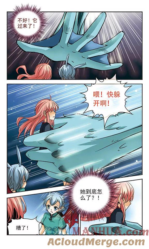《谜之魔盒》第87话 释放的魔力 第8页