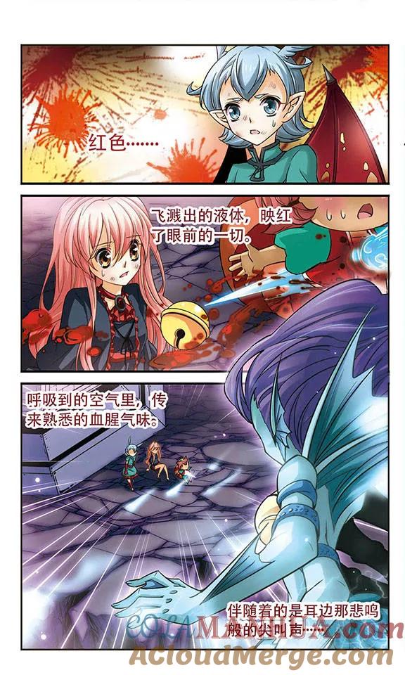 《谜之魔盒》第87话 释放的魔力 第2页