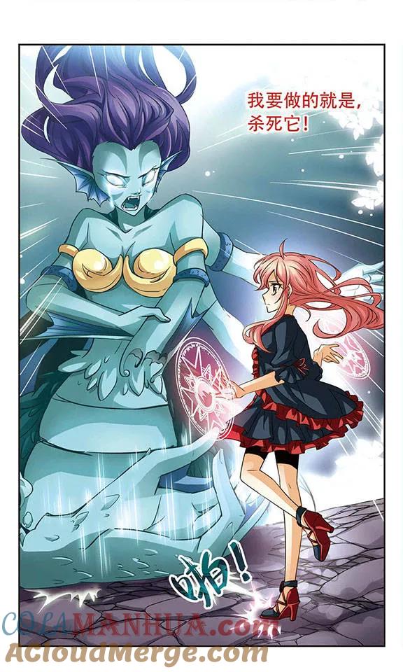 《谜之魔盒》第87话 释放的魔力 第10页