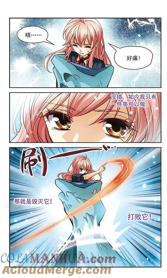 《谜之魔盒》第87话 释放的魔力 第9页