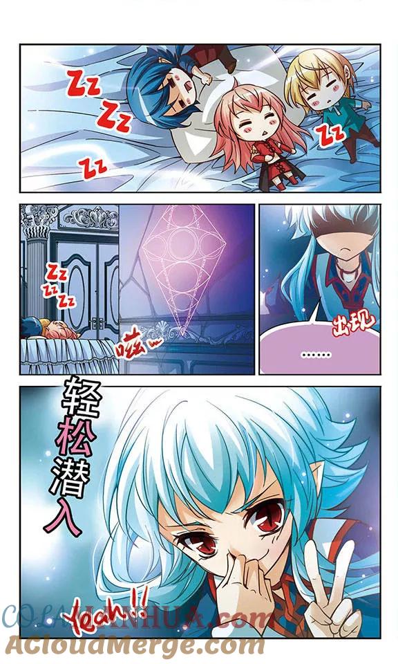 《谜之魔盒》第89话 梦中的过去 第2页