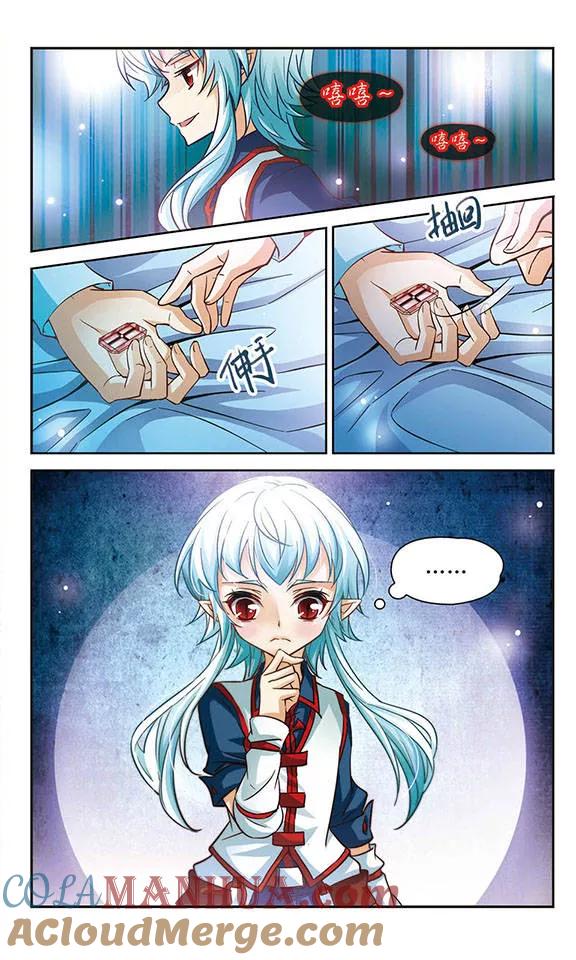 《谜之魔盒》第89话 梦中的过去 第3页