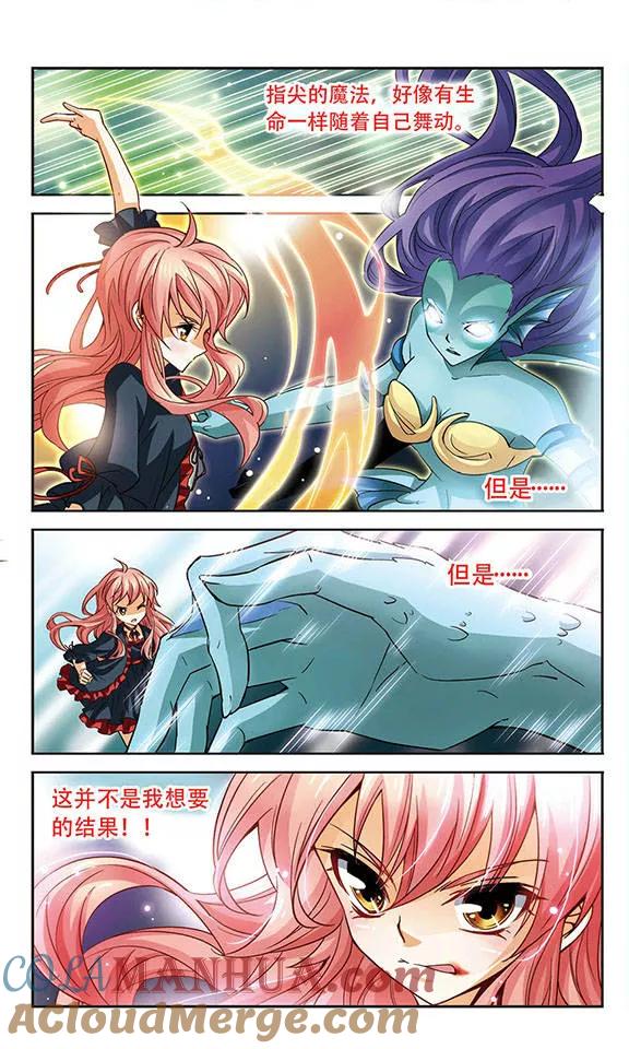 《谜之魔盒》第89话 梦中的过去 第10页