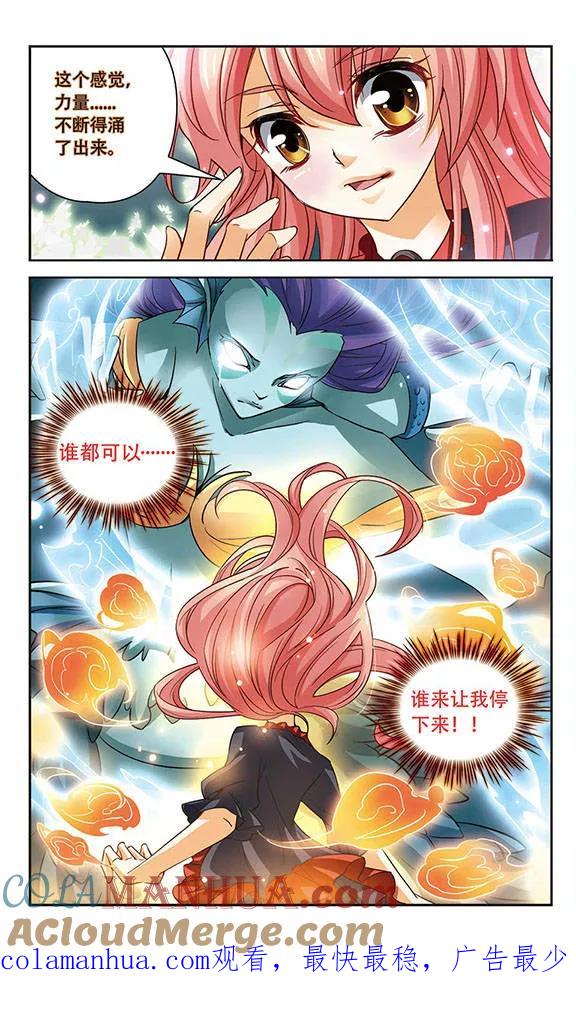《谜之魔盒》第89话 梦中的过去 第12页