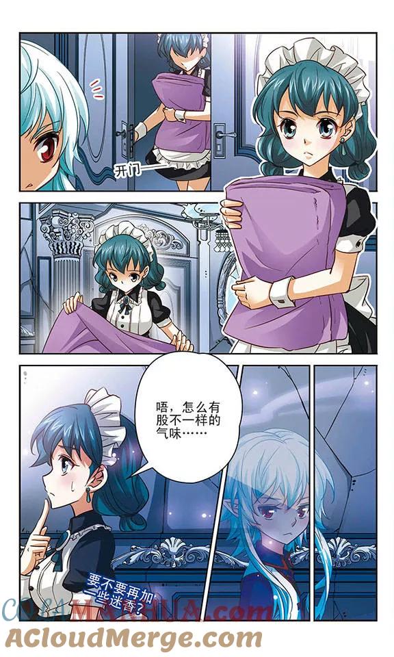 《谜之魔盒》第89话 梦中的过去 第4页