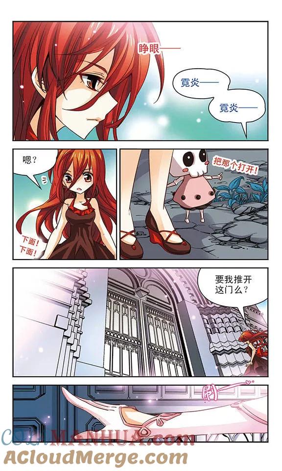 《谜之魔盒》第90话 求婚 第4页