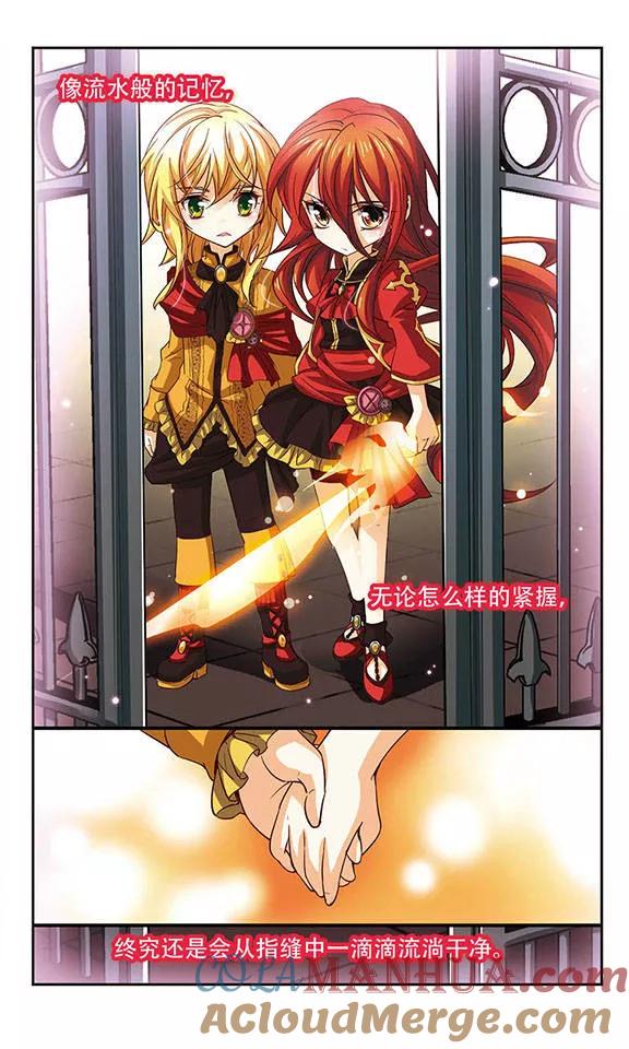 《谜之魔盒》第90话 求婚 第3页