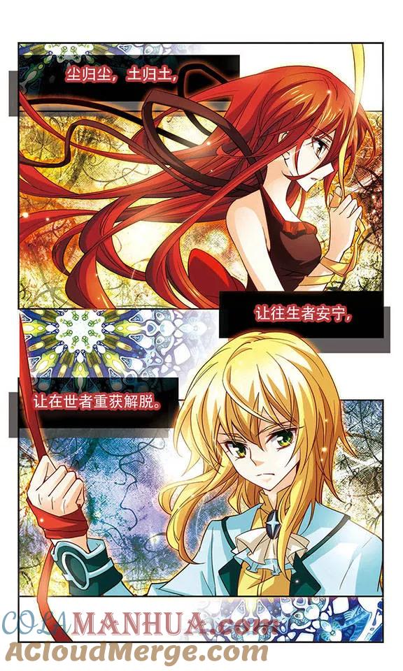 《谜之魔盒》第90话 求婚 第2页
