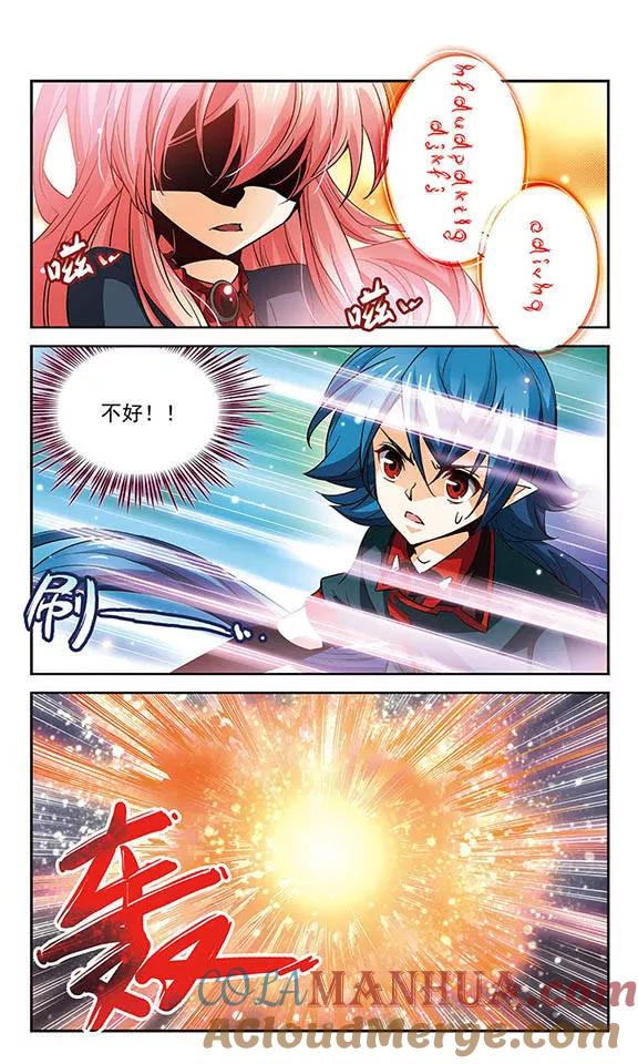 《谜之魔盒》第91话 最初的误会 第3页