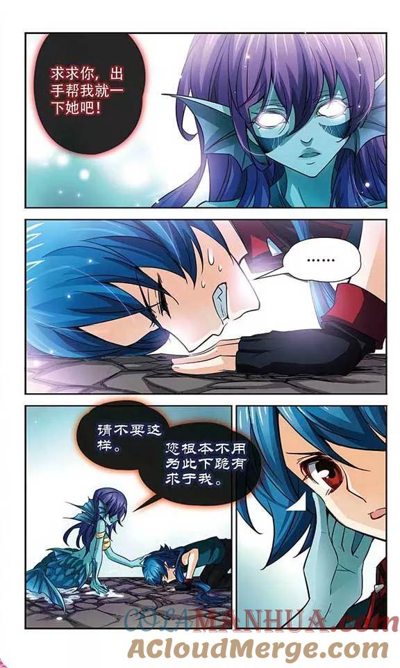 《谜之魔盒》第92话 请求 第7页